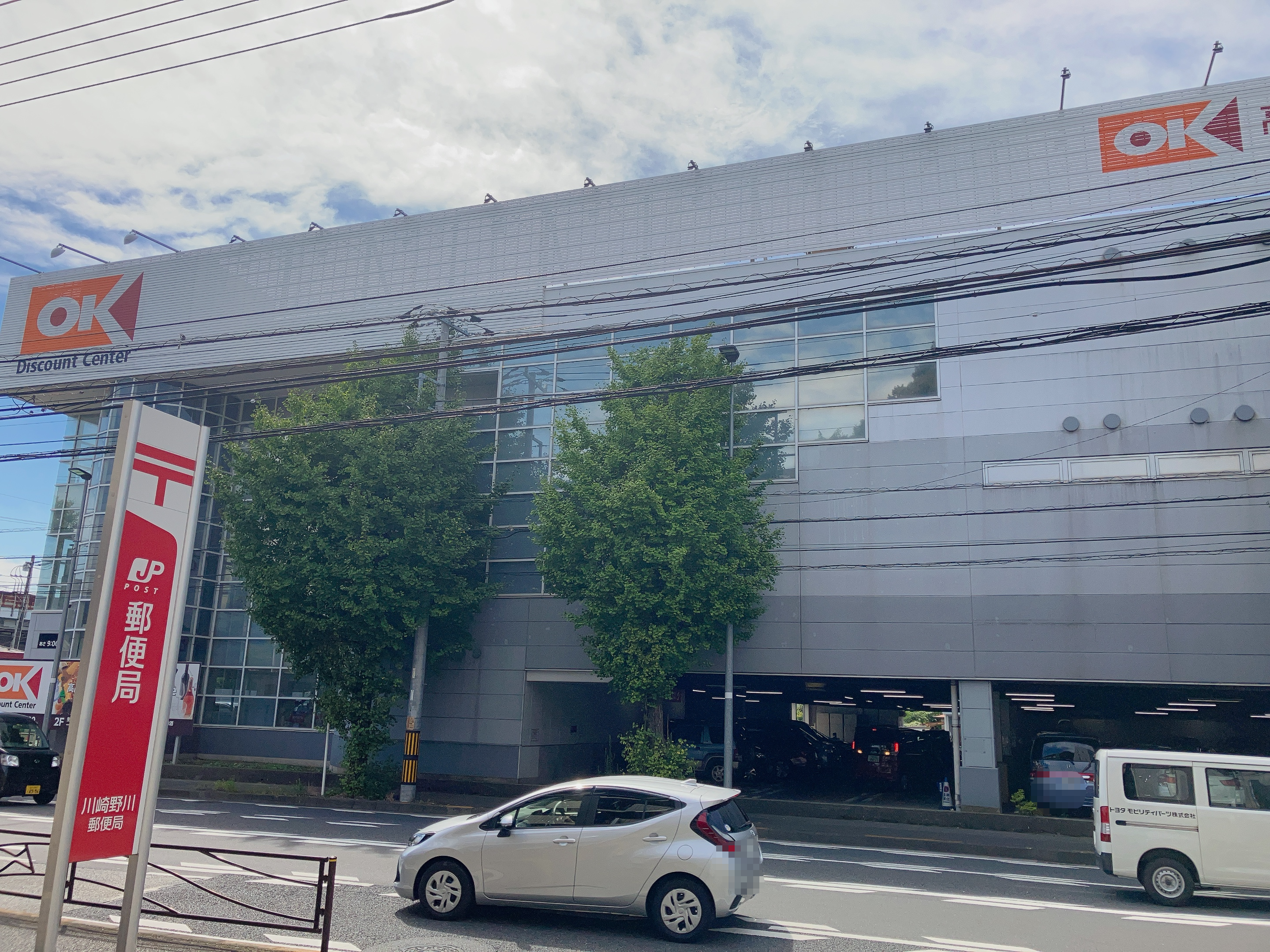 オーケー野川店